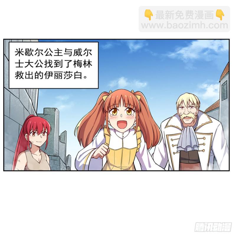 第173话 逆贼(1/2)-第176话