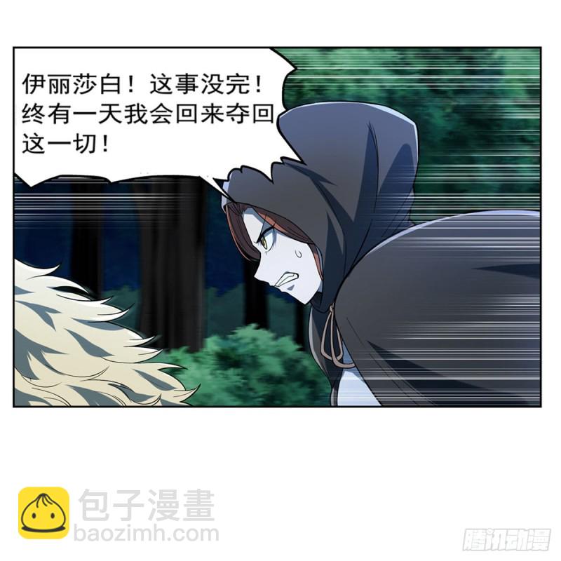第173话 逆贼(1/2)-第176话