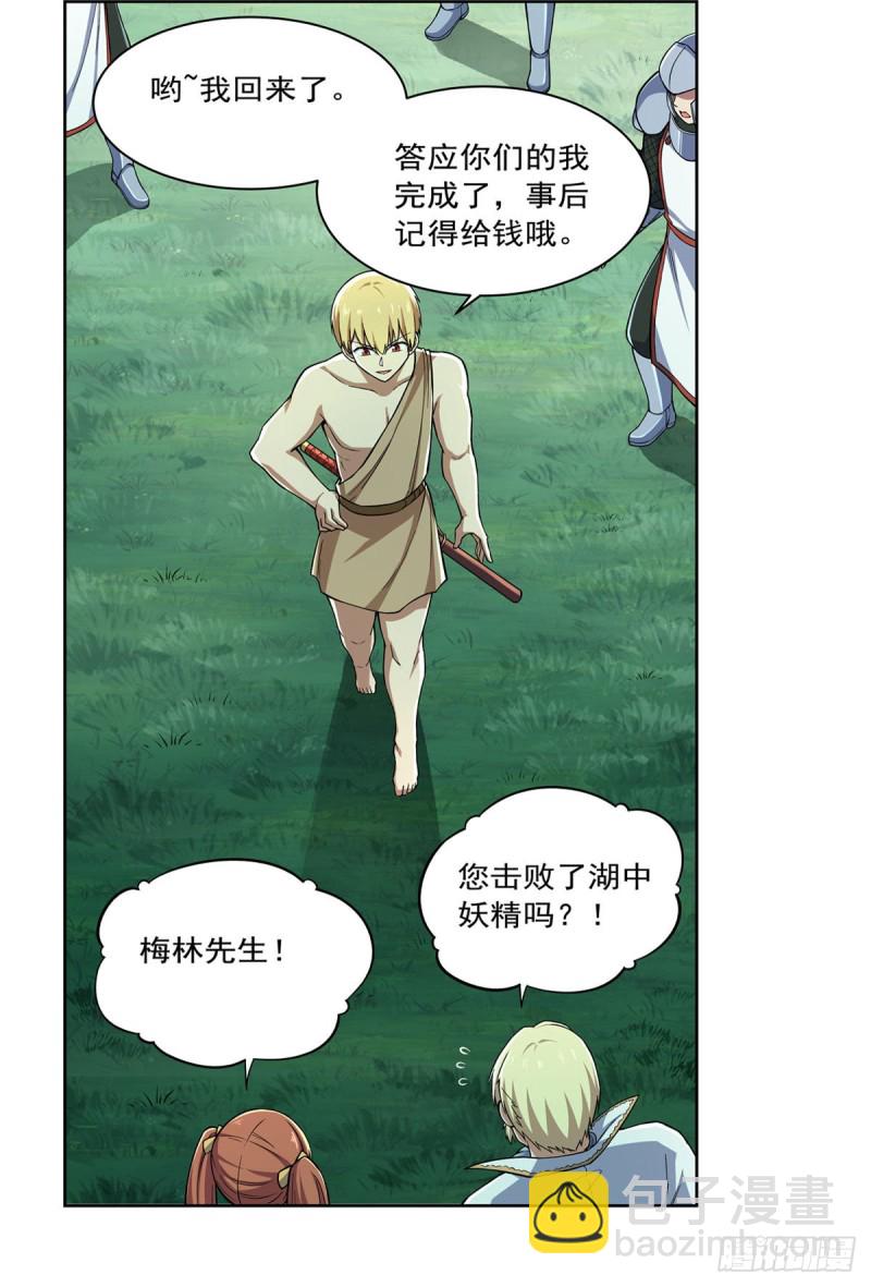 第173话 逆贼(1/2)-第176话