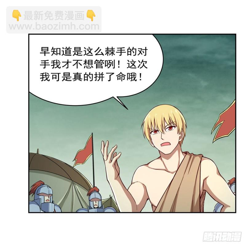 第173话 逆贼(1/2)-第176话