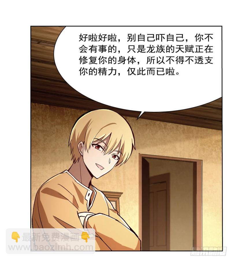 第175话 好色大魔王(1/2)-第178话