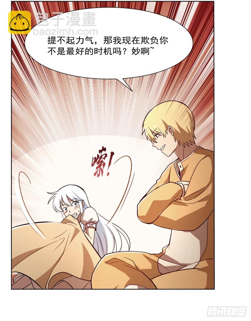 第175话 好色大魔王(1/2)-第178话