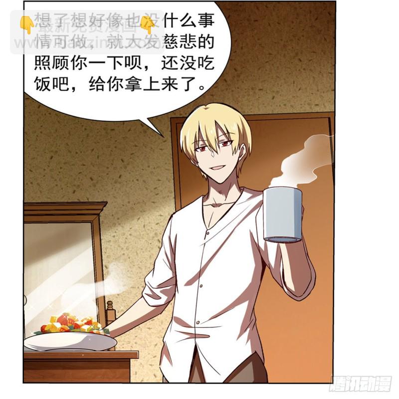 第175话 好色大魔王(1/2)-第178话