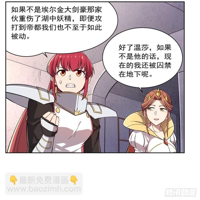 第175话 好色大魔王(1/2)-第178话