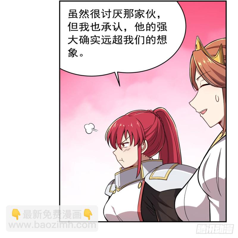 第175话 好色大魔王(1/2)-第178话