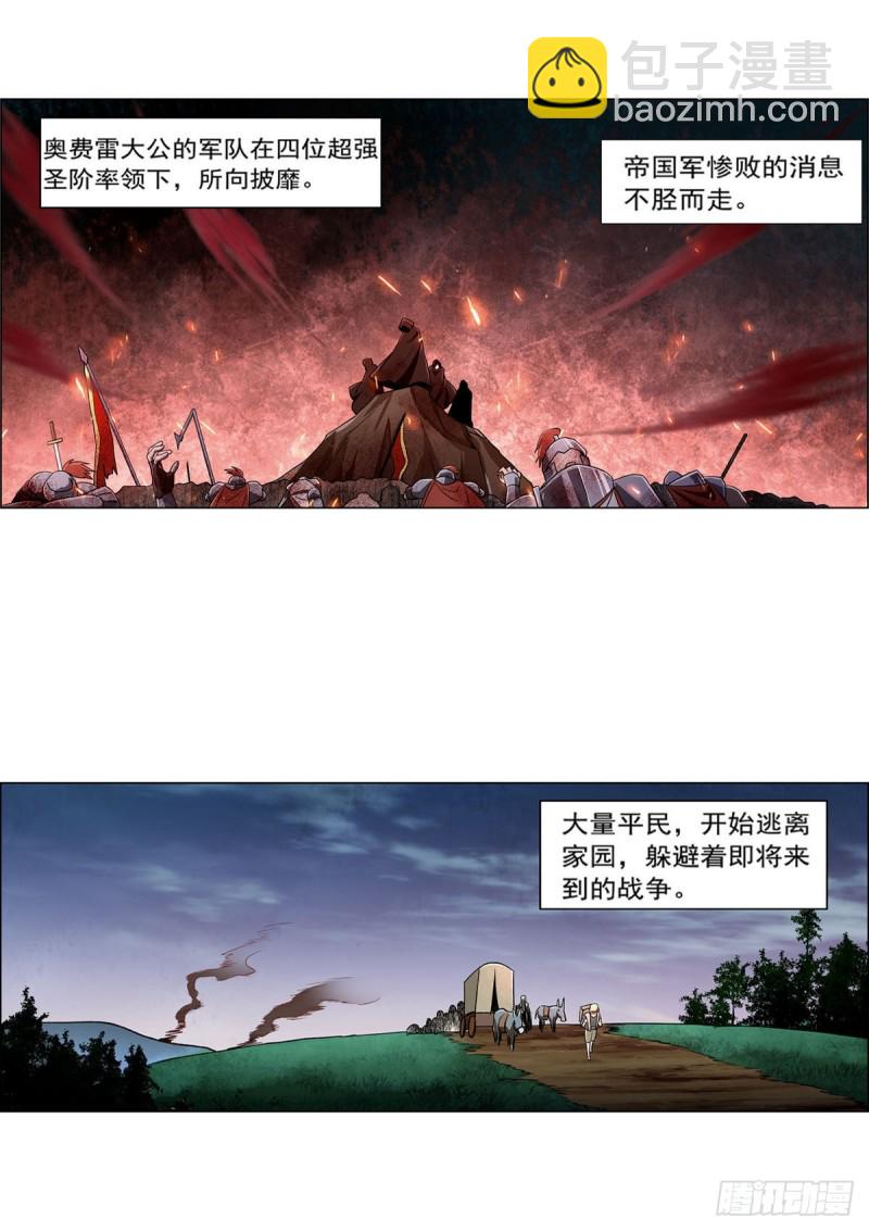 第175话 好色大魔王(1/2)-第178话