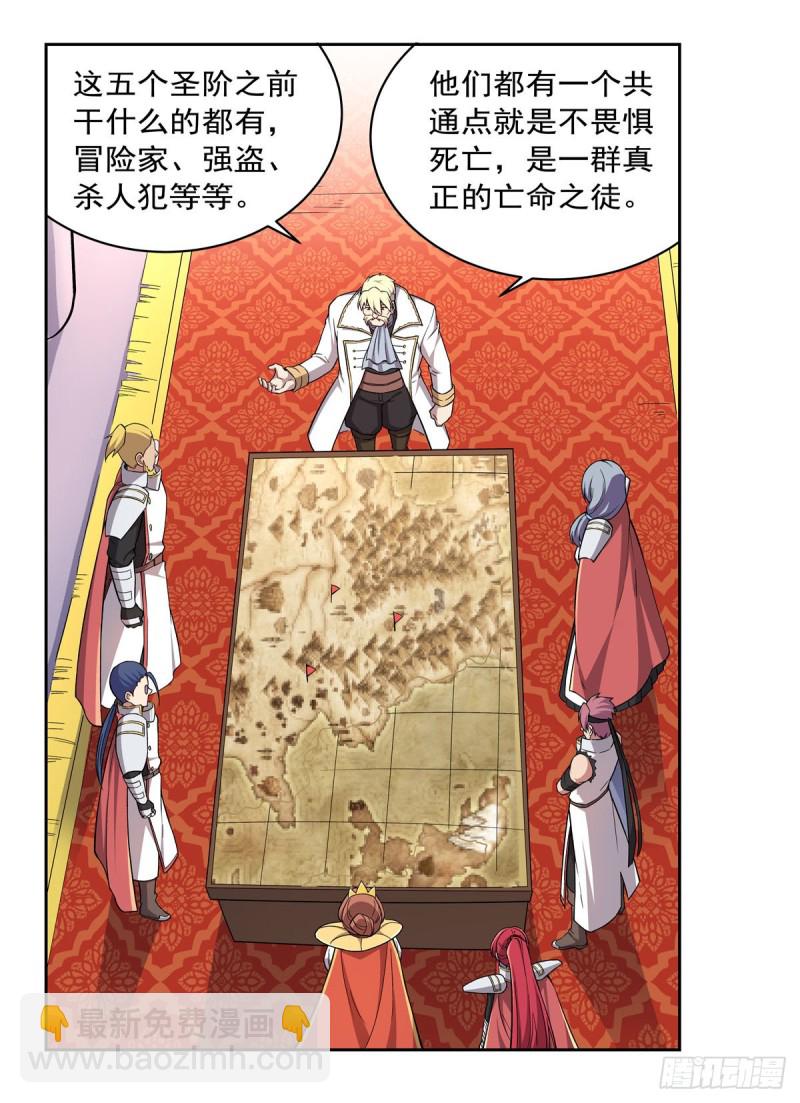 第175话 好色大魔王(1/2)-第178话