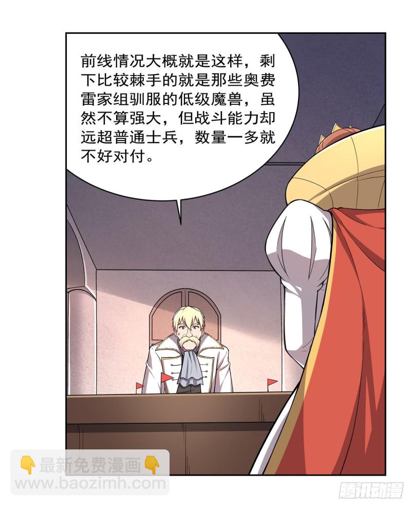 第175话 好色大魔王(1/2)-第178话