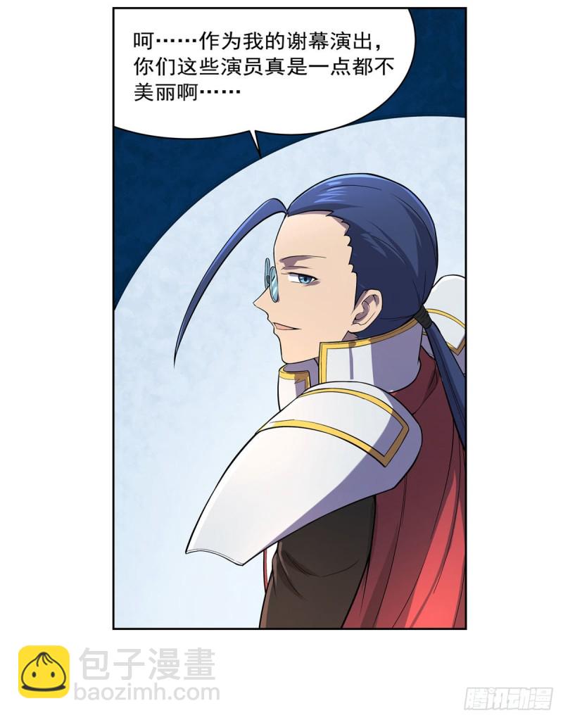 第179话 谢幕礼(1/2)-第182话
