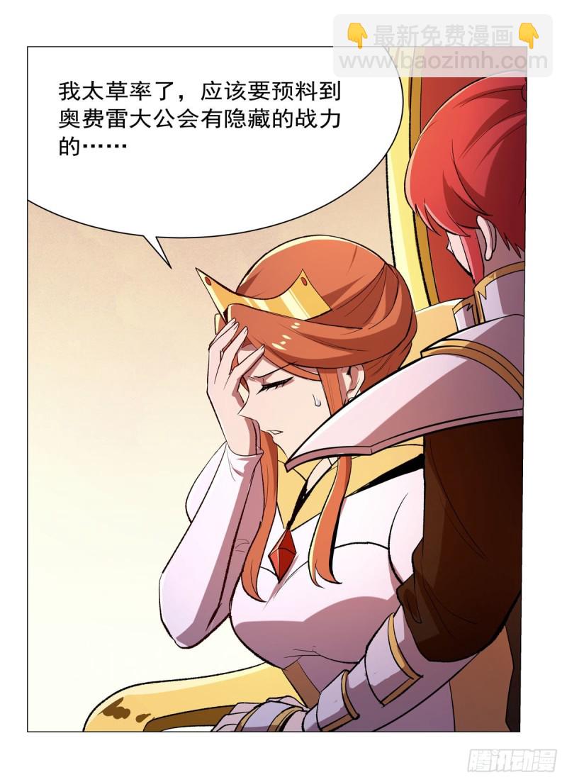 第179话 谢幕礼(1/2)-第182话