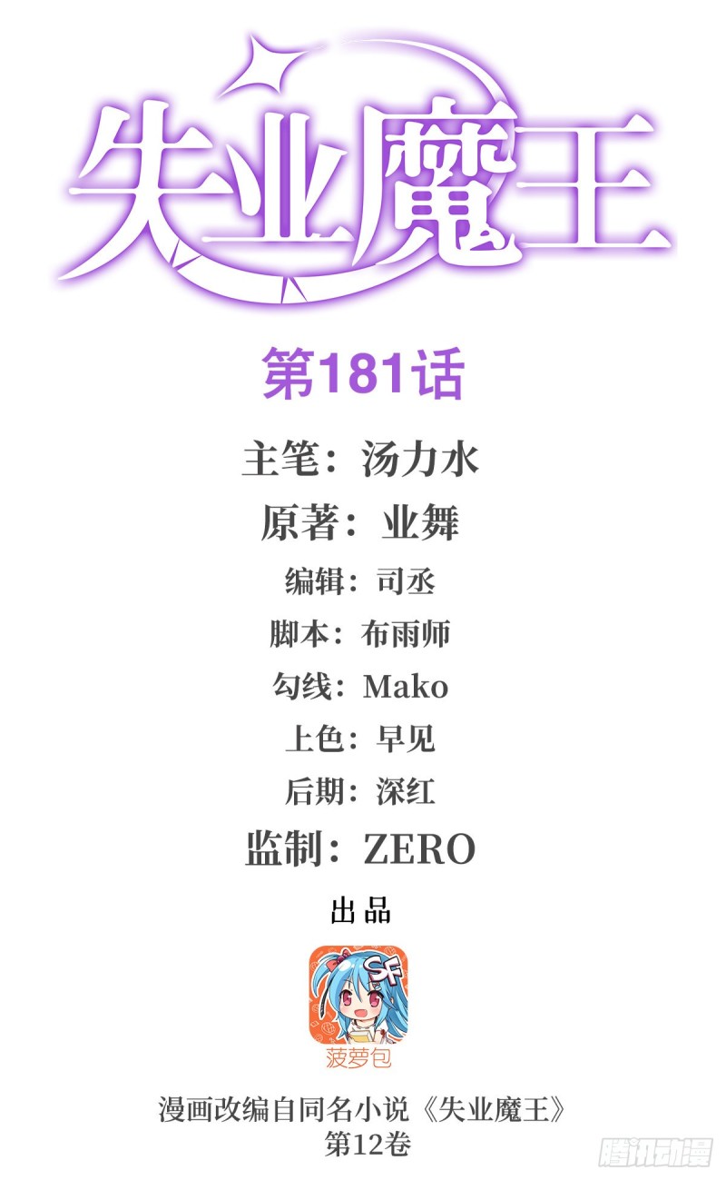 第181话 密会女王(1/2)-第184话