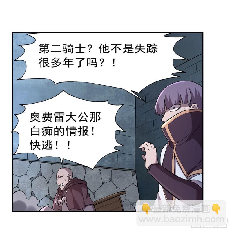 第181话 密会女王(1/2)-第184话