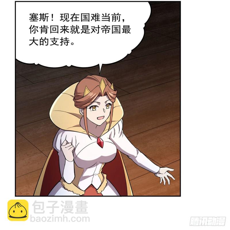第181话 密会女王(1/2)-第184话