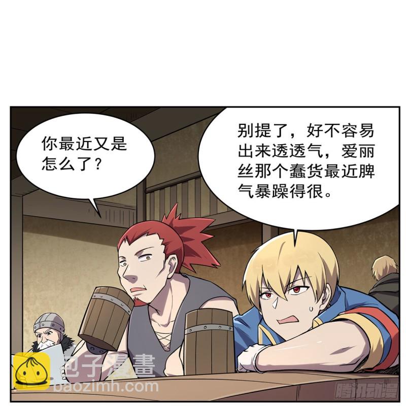 第181话 密会女王(1/2)-第184话