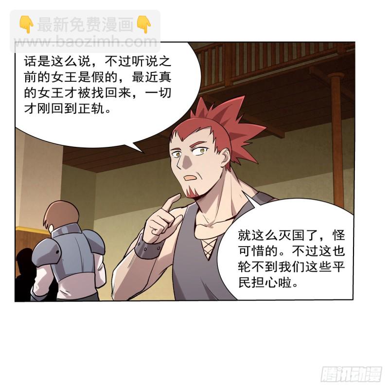 第181话 密会女王(1/2)-第184话