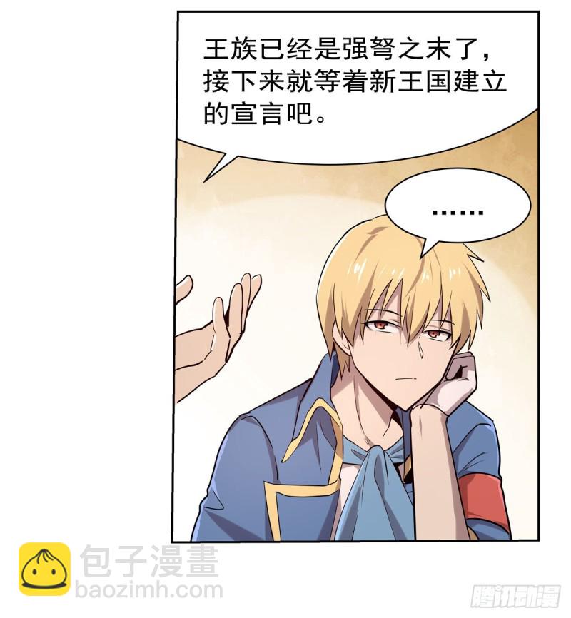 第181话 密会女王(1/2)-第184话