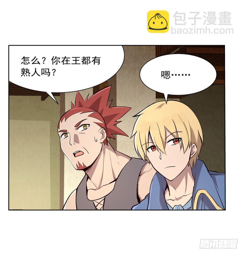第181话 密会女王(1/2)-第184话