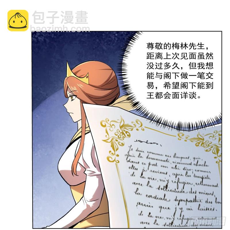 第181话 密会女王(1/2)-第184话