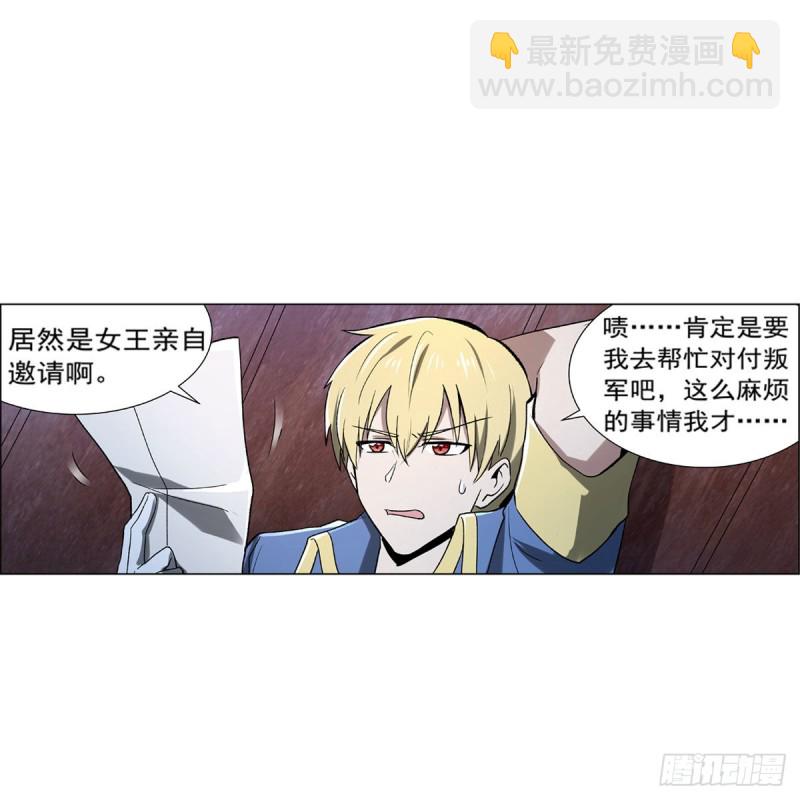 第181话 密会女王(1/2)-第184话
