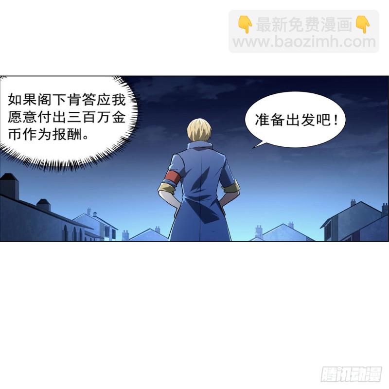 第181话 密会女王(1/2)-第184话