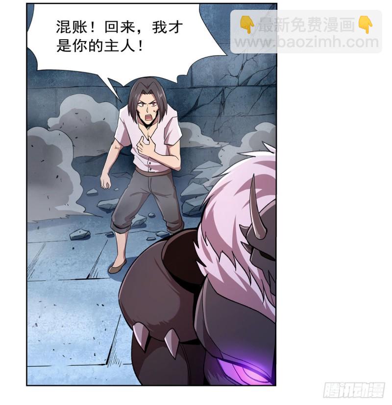 第183话 玛门的眷属(1/2)-第186话