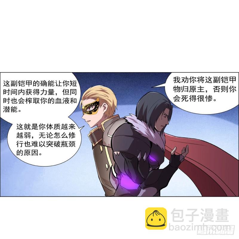 第183话 玛门的眷属(1/2)-第186话