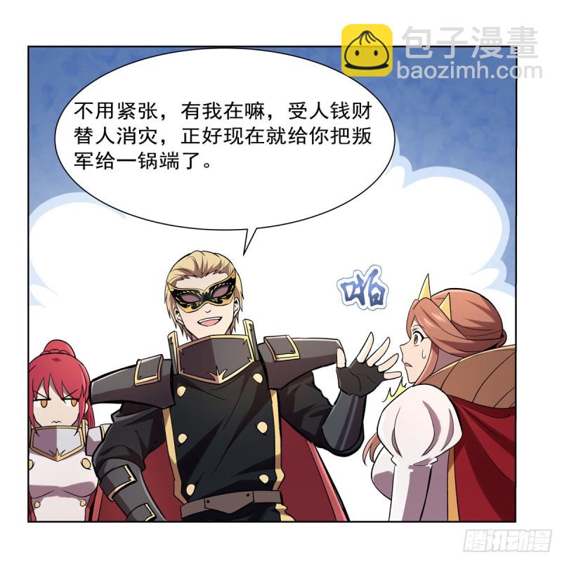 第183话 玛门的眷属(1/2)-第186话