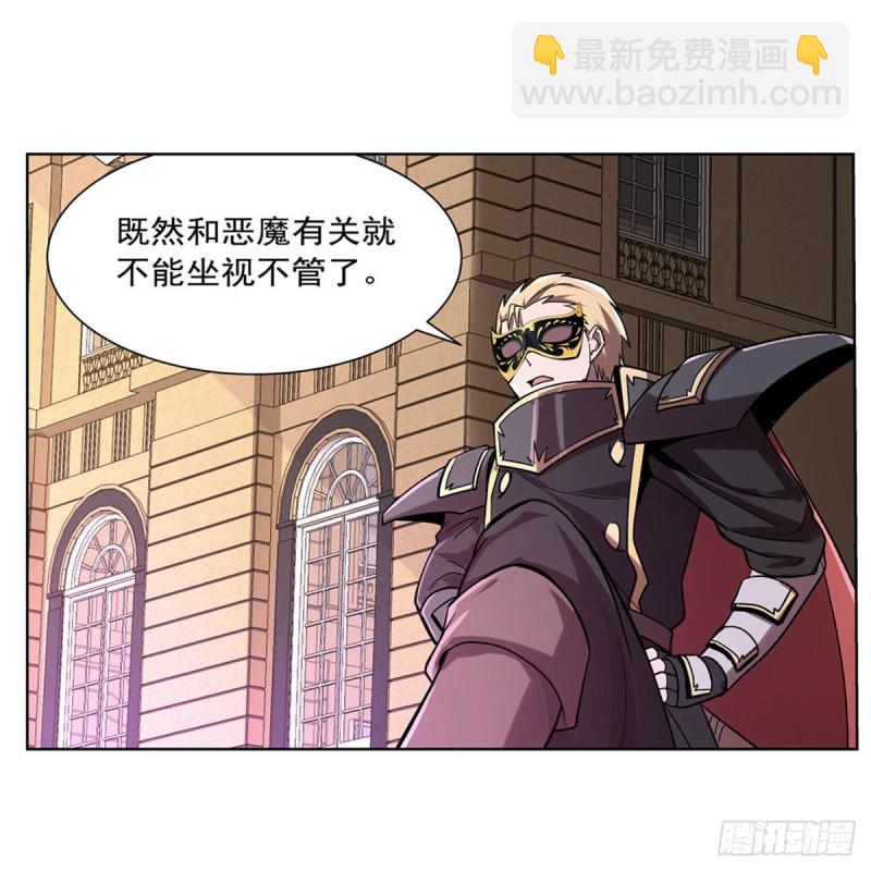 第183话 玛门的眷属(1/2)-第186话