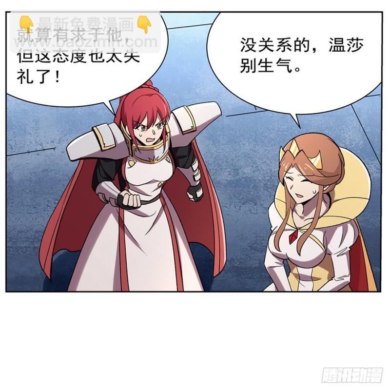 第183话 玛门的眷属(1/2)-第186话