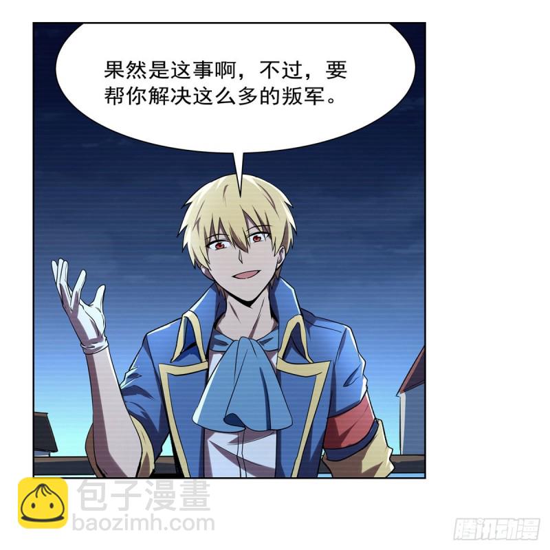 第183话 玛门的眷属(1/2)-第186话