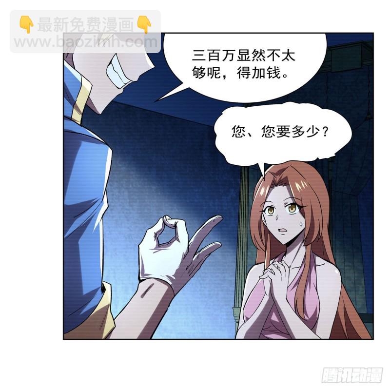 第183话 玛门的眷属(1/2)-第186话
