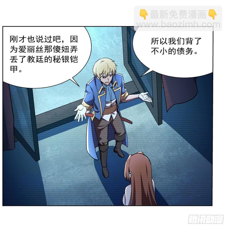 第183话 玛门的眷属(1/2)-第186话