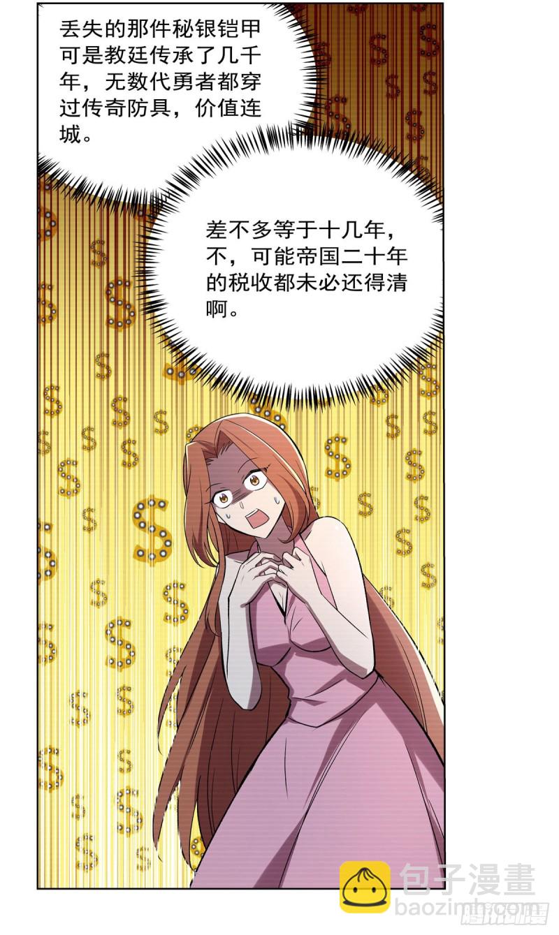 第183话 玛门的眷属(1/2)-第186话