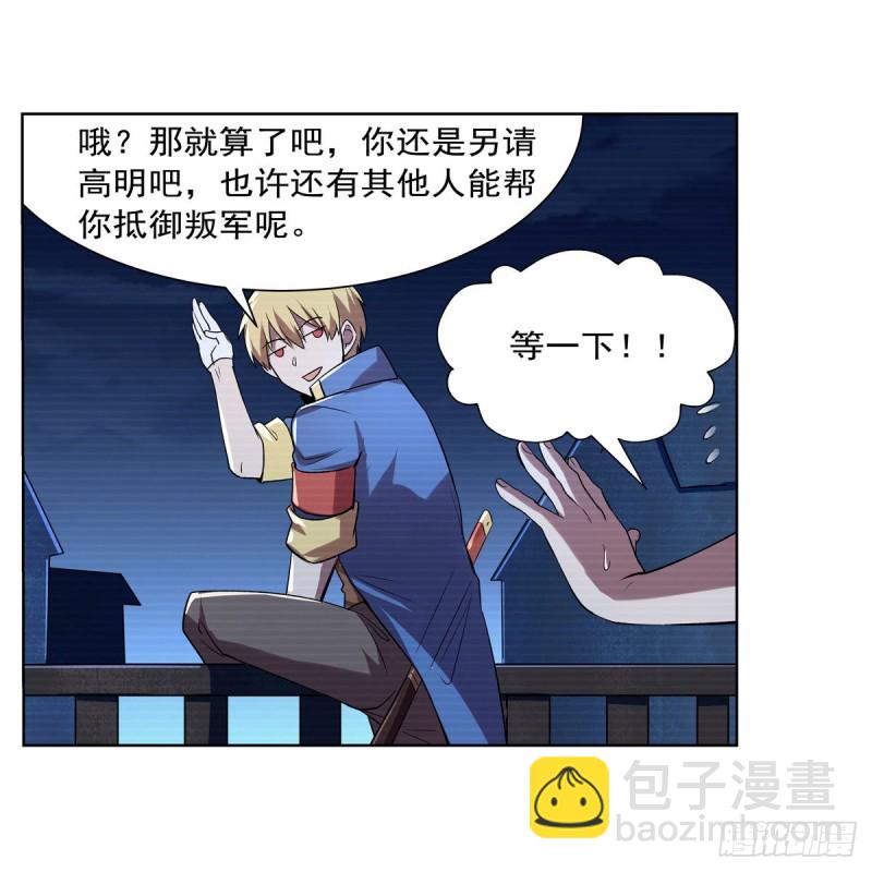 第183话 玛门的眷属(1/2)-第186话