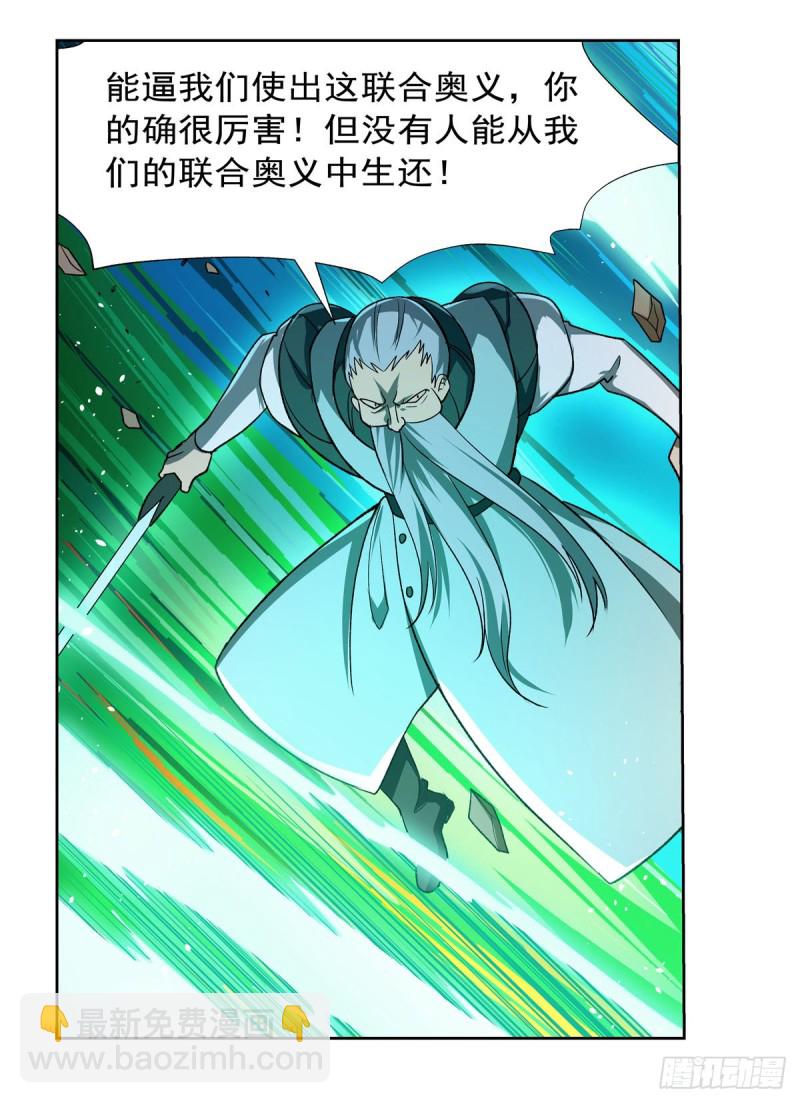 第185话 被斩断的奥义(1/2)-第188话