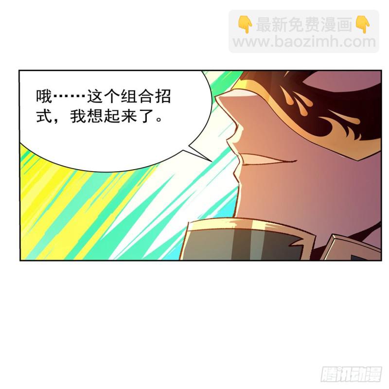 第185话 被斩断的奥义(1/2)-第188话