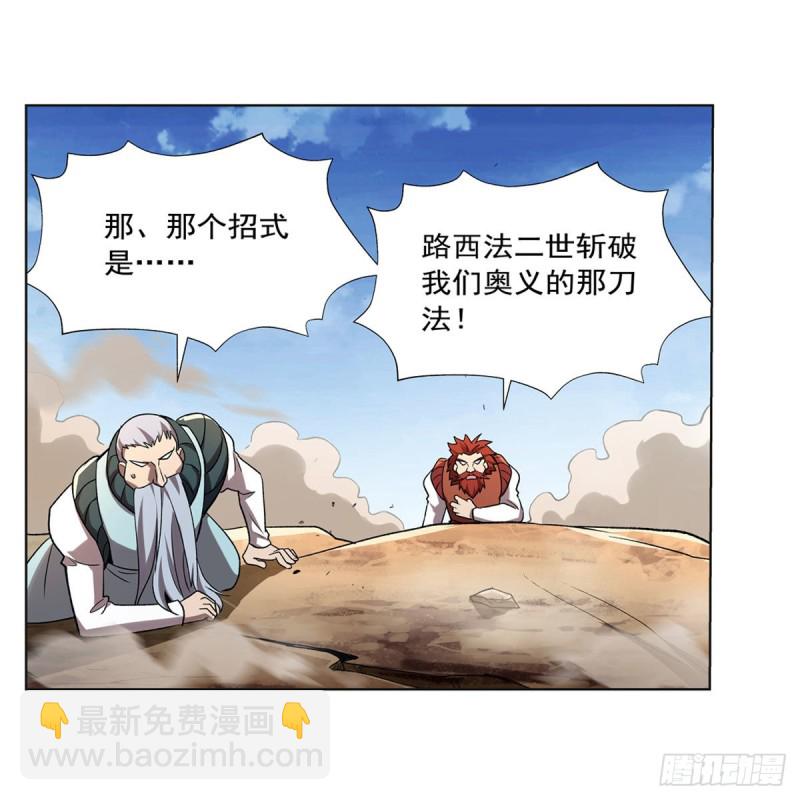 第185话 被斩断的奥义(1/2)-第188话