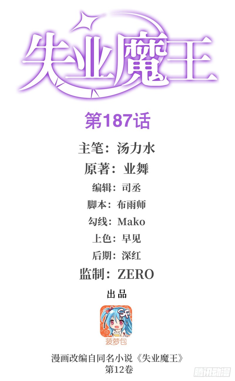 第187话 王之恩赐(1/2)-第190话