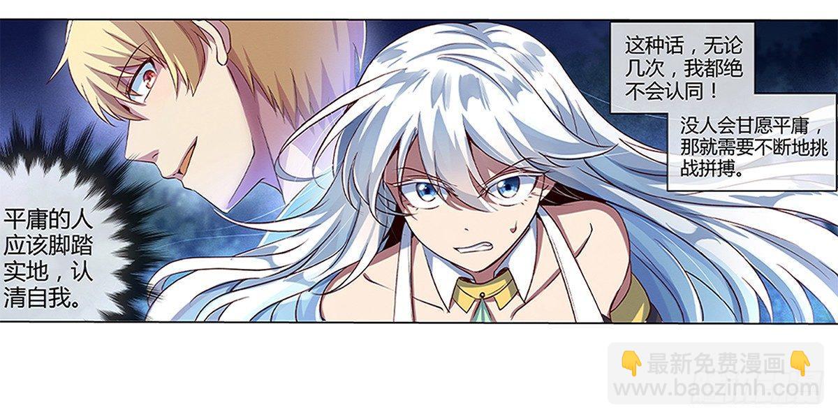 第十九话(1/2)-第20话