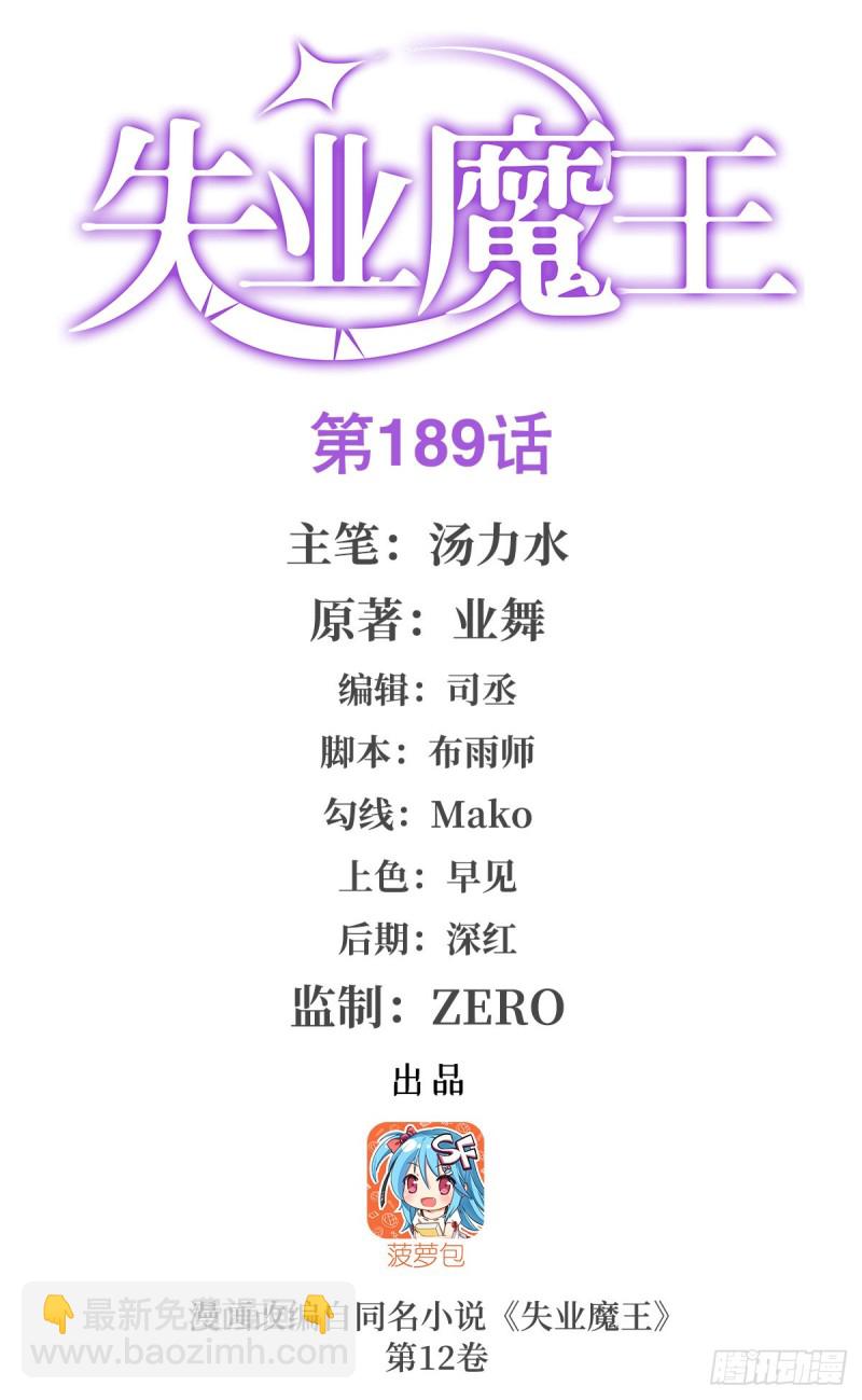 第189话 快刀斩乱麻(1/2)-第192话