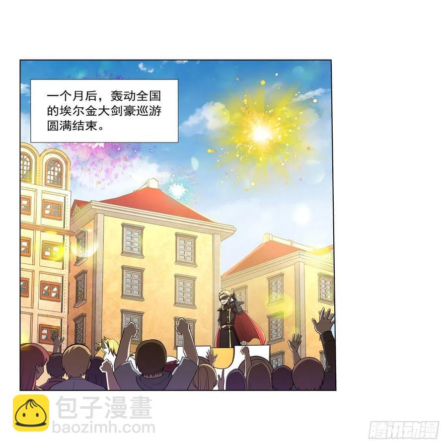第191话 别有用心(1/2)-第194话