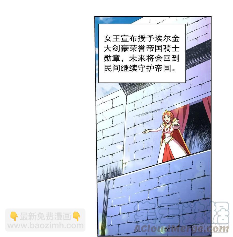 第191话 别有用心(1/2)-第194话
