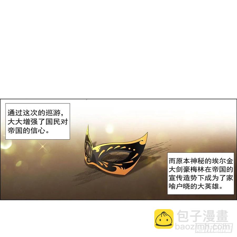 第191话 别有用心(1/2)-第194话