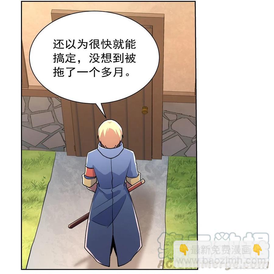 第191话 别有用心(1/2)-第194话