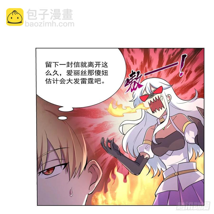 第191话 别有用心(1/2)-第194话