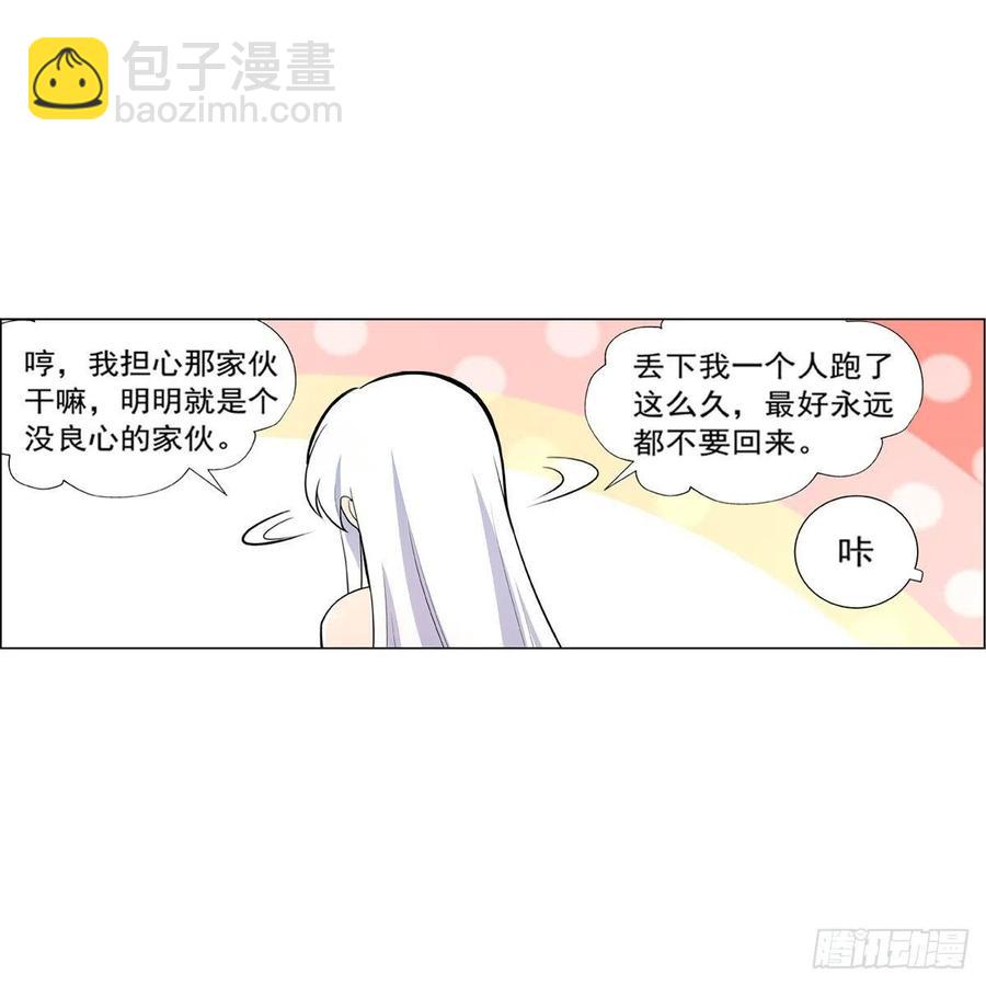 第191话 别有用心(1/2)-第194话