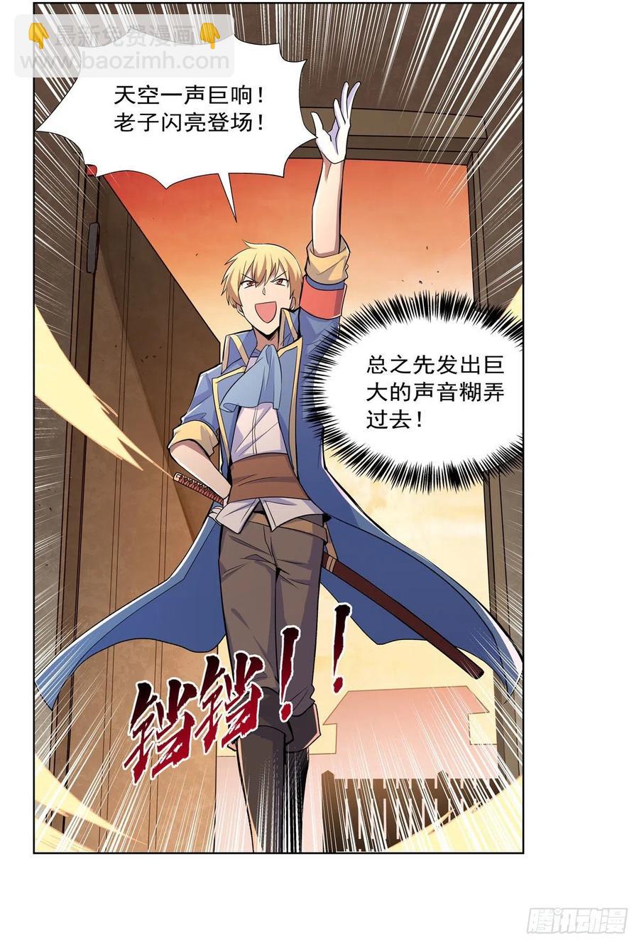第191话 别有用心(1/2)-第194话