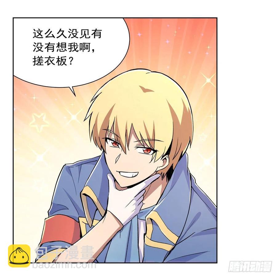 第191话 别有用心(1/2)-第194话