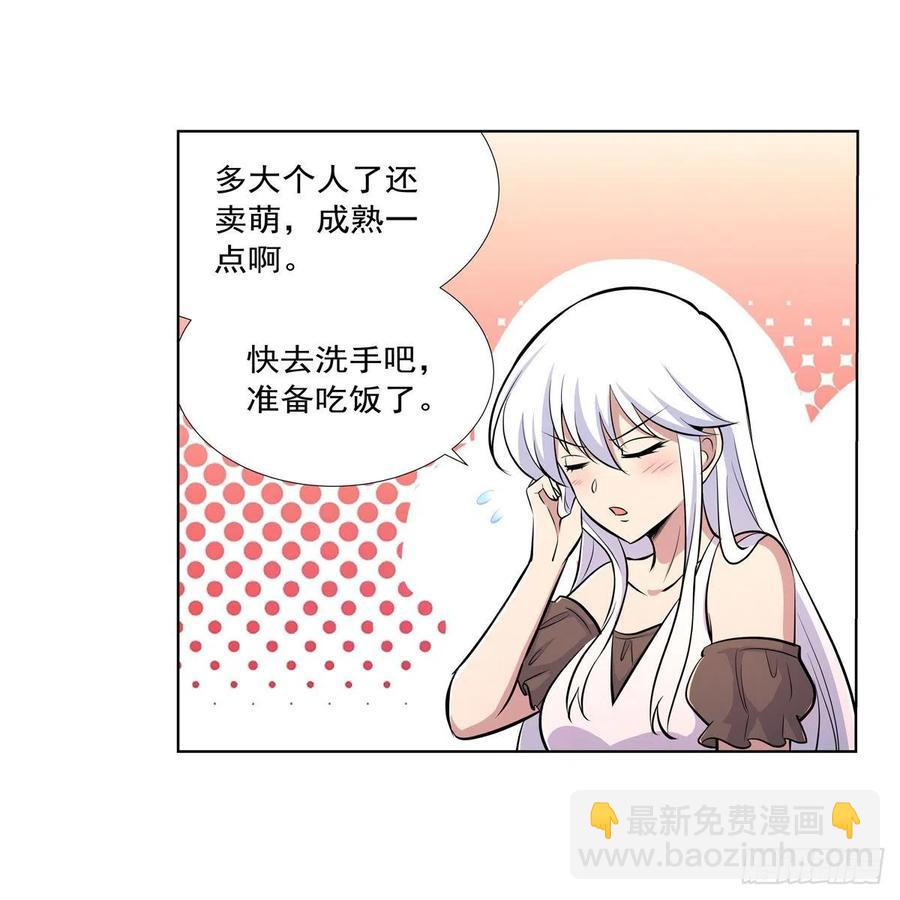 第191话 别有用心(1/2)-第194话