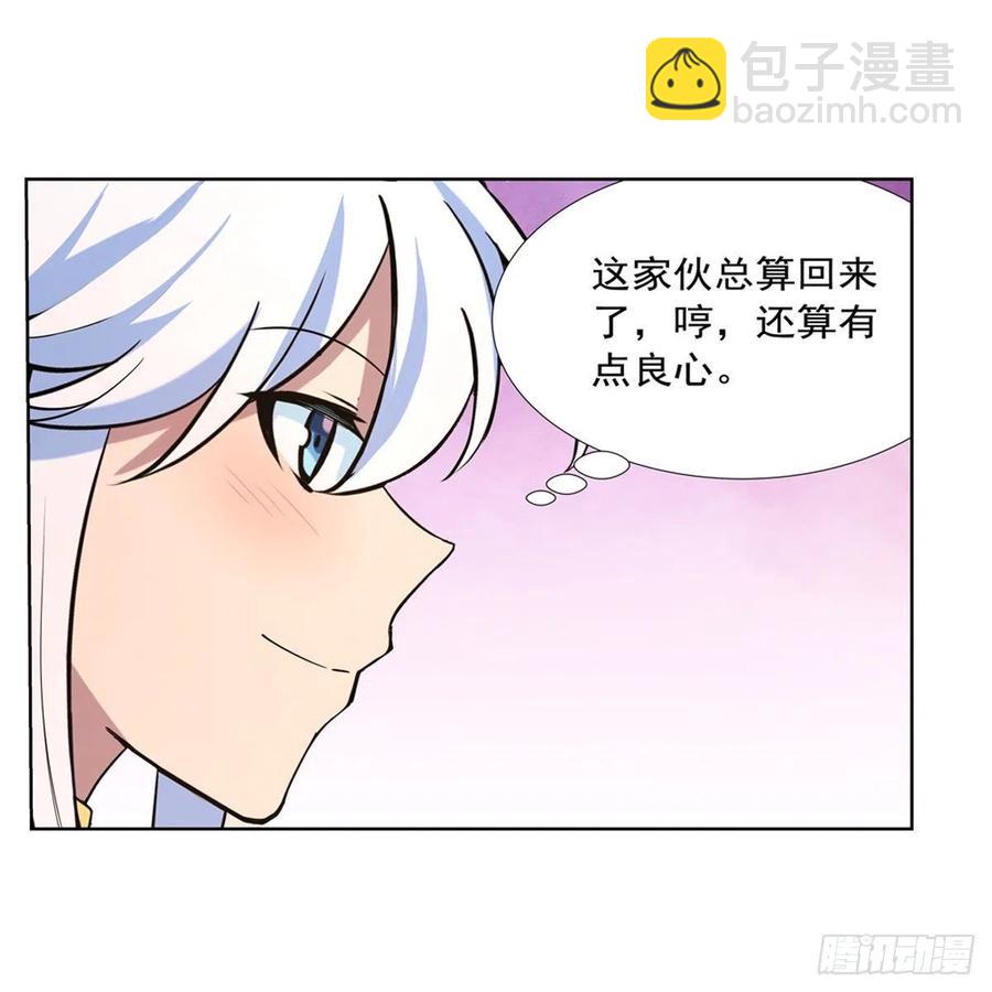 第191话 别有用心(1/2)-第194话